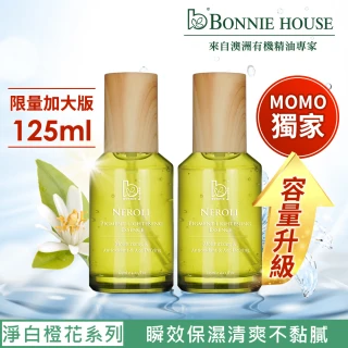 【Bonnie House】橙花極光白青春絲絨蜜露125ml*2(大容量小綠瓶)