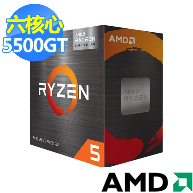 AMD 超微AMD 超微 Ryzen 5-5500GT 六核心處理器(3.6GHz)