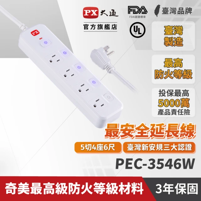 PX 大通 PEC-316P4W 1切6座4尺USB電源延長