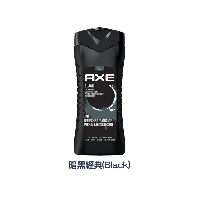 【AXE 戰斧】男性香水三合一沐浴乳(男士香氛 400ml)