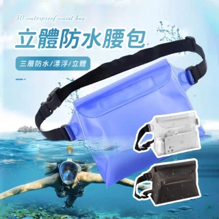 【Friyu】戶外漂流手機防水腰包 密封透明手機袋(游泳/水上樂園/沙灘)