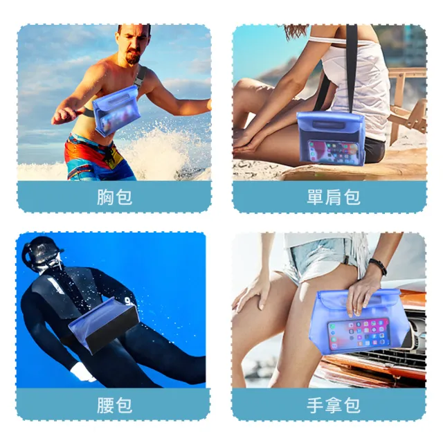【Friyu】戶外漂流手機防水腰包 密封透明手機袋(游泳/水上樂園/沙灘)