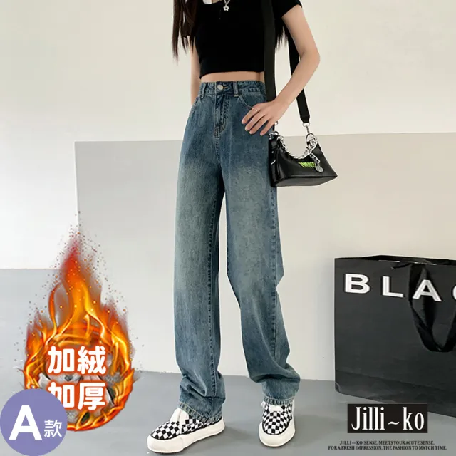 【JILLI-KO】加絨加厚女高腰顯瘦直筒拖地牛仔褲-M/L/XL/XXL(多款)