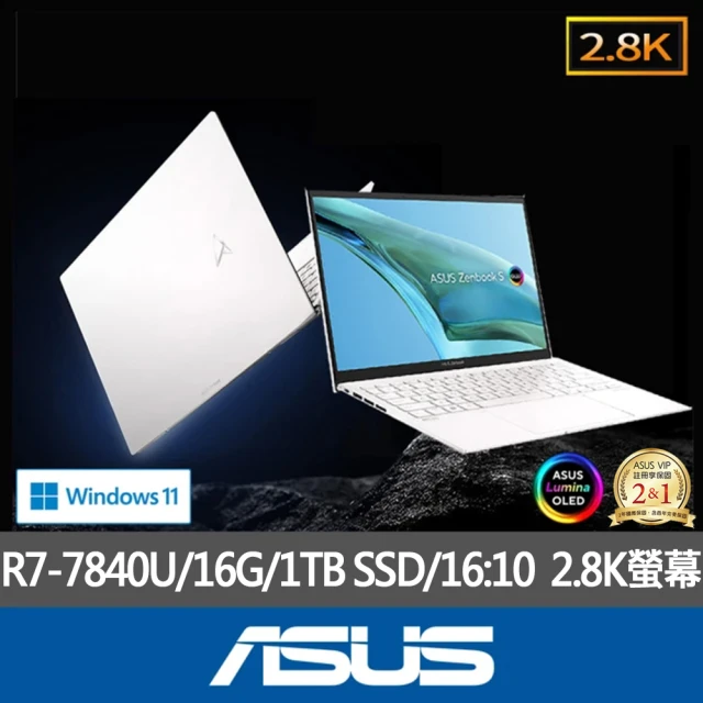 ASUS 華碩 特仕版 13.3吋R7輕薄筆電(ZenBook UM5302LA/R7-7840U/16G/改裝1TB SSD/Win11//2.8K OLED)