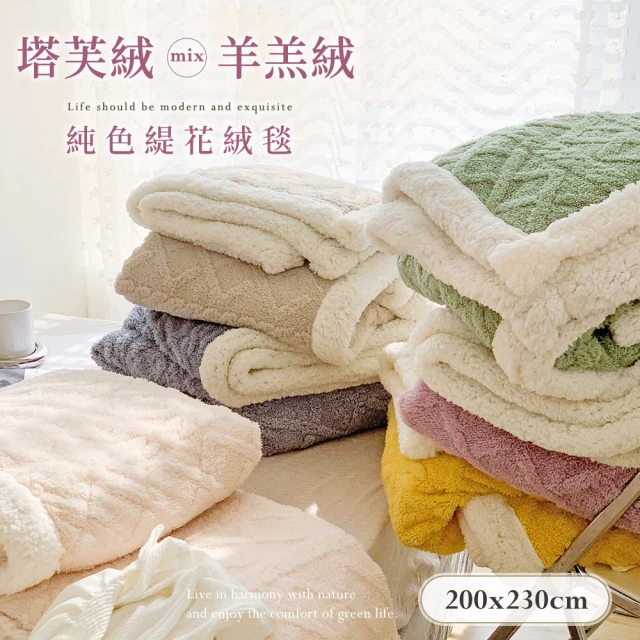 戀家小舖 兔兔絨大尺寸毛毯保暖毯1+1優惠組180x200(