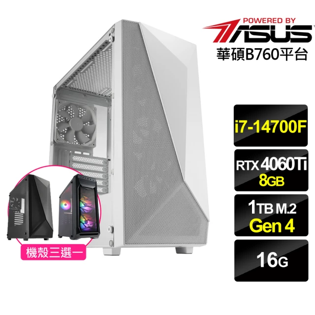 華碩平台 i7二十核GeForce RTX 4060Ti{天翼鬥士}電競機(i7-14700F/B760/16G/1TB)