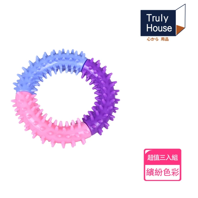 【Truly House】寵物磨牙三色環/耐咬玩具/潔牙/磨牙棒/耐咬球/咬咬/咬合訓練(超值三入組)