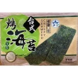【上豐】台式厚切海苔(1箱-40入)