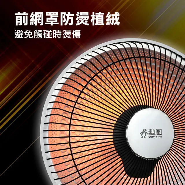 【勳風】16吋石墨烯碳素電暖器/速熱定時電暖器(HFH-K9922)