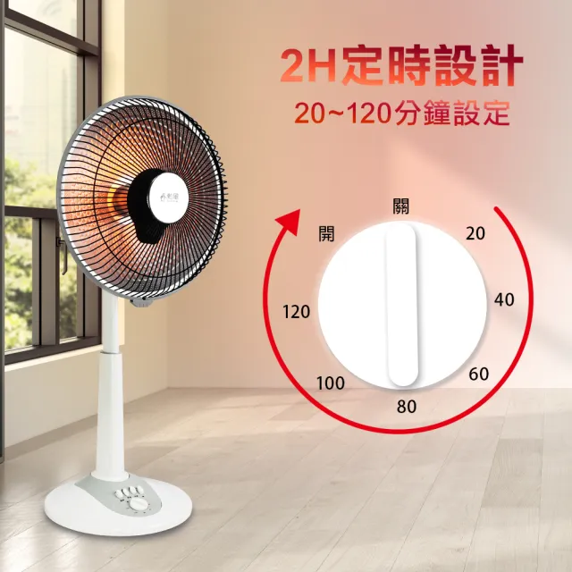 【勳風】16吋石墨烯碳素電暖器/速熱定時電暖器(HFH-K9922)