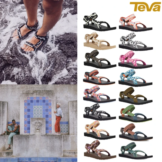 【TEVA】男/女涼鞋 經典緹花織帶涼鞋/雨鞋/水鞋/海灘鞋 Original Universal 原廠(多款任選)