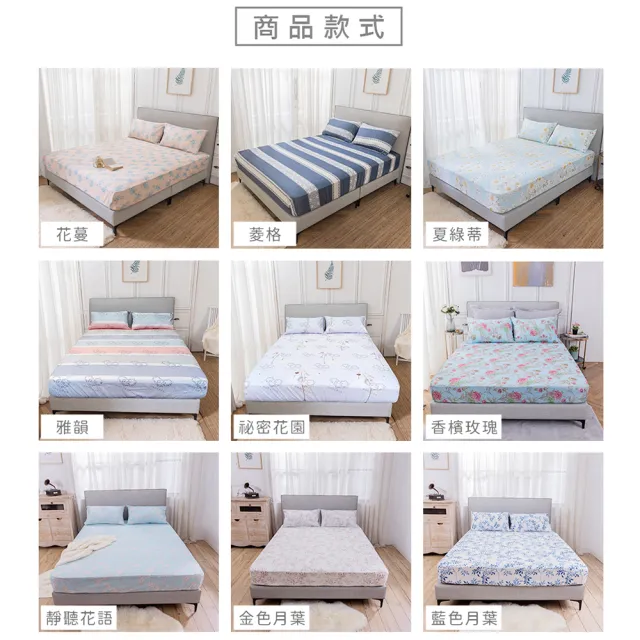 【日本旭川】MIT醫護級石墨烯奈米紗床包枕套組 多款花色(雙人/加大均一價)