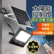 【威富登】100W 太陽能戶外燈 感應燈 投射燈 太陽能燈 太陽能探照燈 太陽能照明燈(太陽能戶外燈)