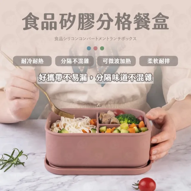 【歐妮小舖】矽膠密封保鮮盒 三分格(微波便當盒 分格餐盒 211餐盒 便當盒 小菜盒 餐盒 水果盒 保鮮盒)