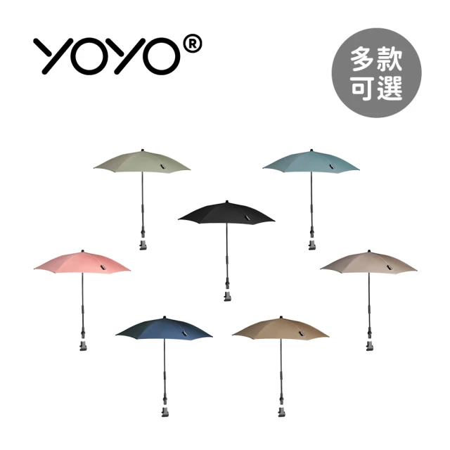 STOKKE 官方授權 YOYO Parasol 遮陽傘(多款可選)