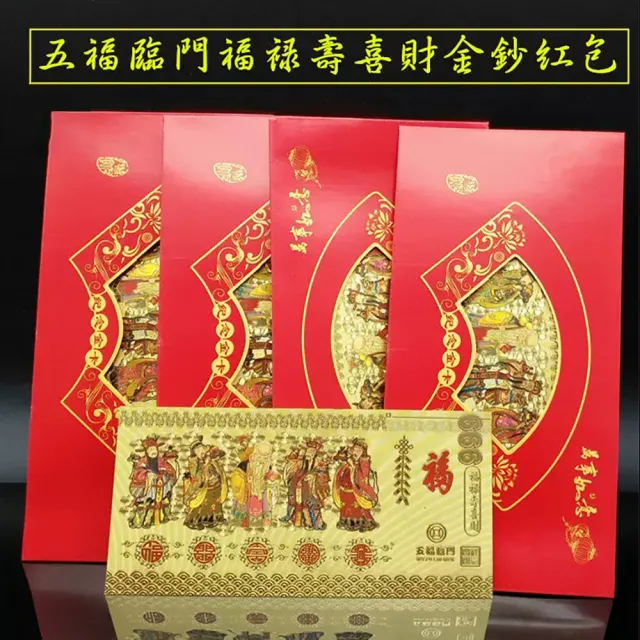 【十方開運館】6套開運金鈔紅包錢母 招財彩印金鈔 新年節慶禮金獎金 摸彩贈品禮金(正財偏財紅包 財氣增旺)