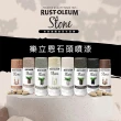 【RUST-OLEUM 樂立恩塗料】石頭噴漆 共八色(粗顆粒／340g)