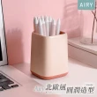 【Airy 輕質系】簡約風雙色收納筆筒