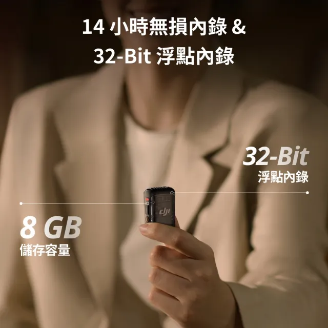 【DJI】MIC 2無線麥克風(聯強國際貨)