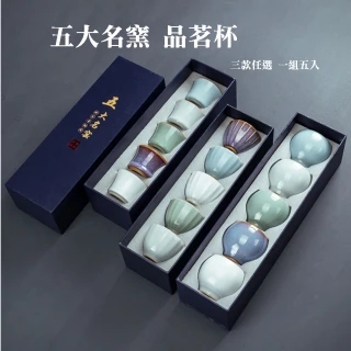 【原藝坊】茶道品茗杯茶具組 燈籠 棱紋 丘明杯(一組五個   三款選一)