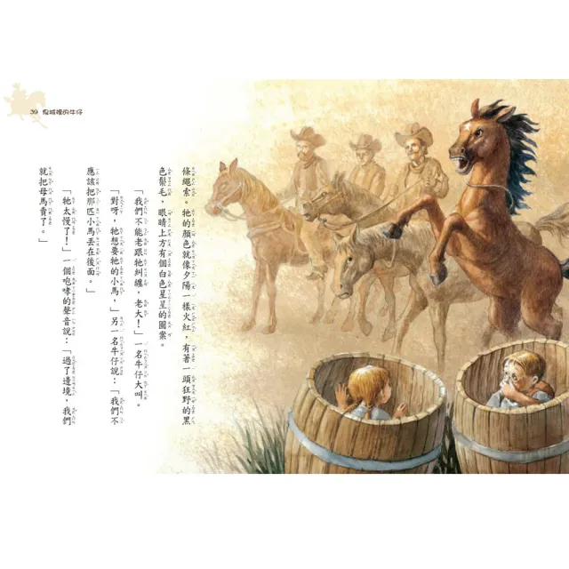 神奇樹屋1-55集
