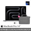 【Apple】手提電腦包★MacBook Pro 14吋 M3 Pro晶片 11核心CPU與14核心GPU 18G/512G SSD