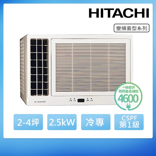 HITACHI 日立 2-4坪一級能效左吹冷專變頻窗型冷氣(RA-25QR)