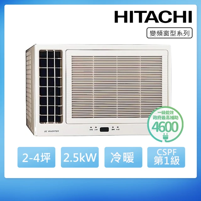 HITACHI 日立 2-4坪一級能效左吹冷暖變頻窗型冷氣(RA-25HR)