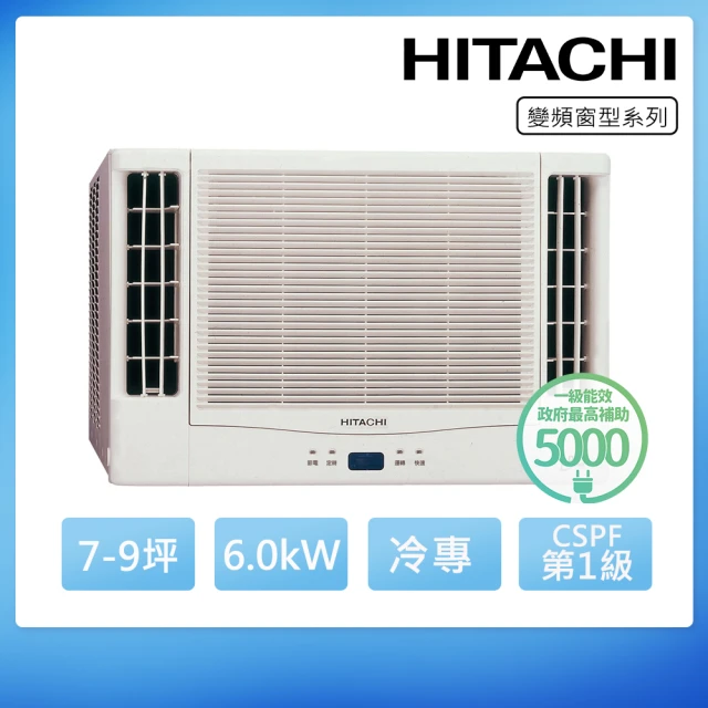 HITACHI 日立 7-9坪一級能效冷專變頻窗型冷氣(RA