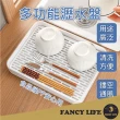 【FANCY LIFE】多功能瀝水盤-大款(瀝水盤 廚房托盤 水果盤 廚房托盤茶盤 水果托盤 杯碗瀝水盤)