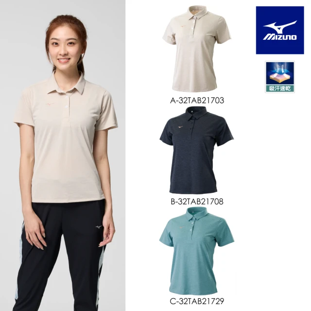 MIZUNO 美津濃 女款短袖POLO衫 32TAB217XX（任選一件）(POLO衫)