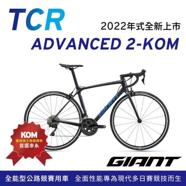 GIANTGIANT TCR ADVANCED 2 極速公路自行車 M號(認證自行車)