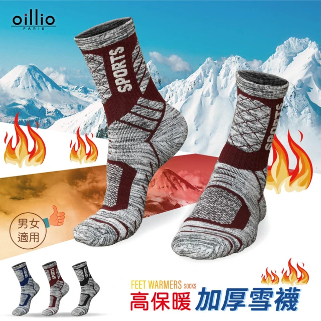 oillio 歐洲貴族oillio 歐洲貴族 加厚氣墊保暖襪 厚棉健行襪 雪襪 中筒襪 氣墊襪(酒紅色 單雙組 襪子 男女襪)