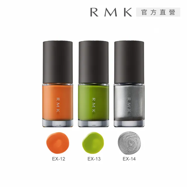 【RMK】誘光指采 8.0mL(多色任選)