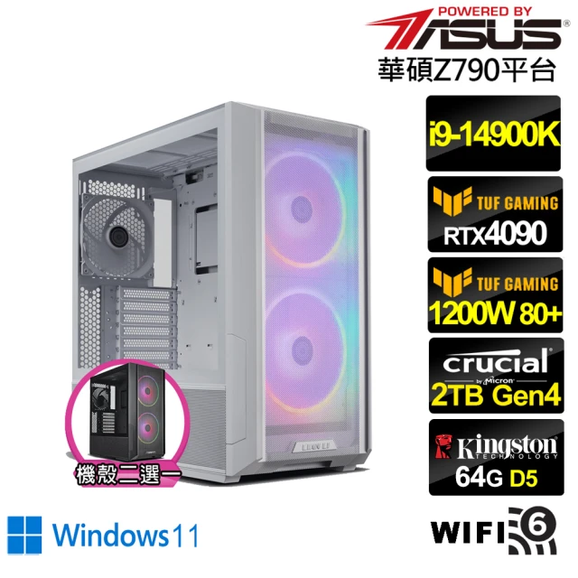 華碩平台 i9廿四核GeForce RTX 4090 Win11{亢龍冥王IIW}水冷電競電腦(i9-14900K/Z790/64G/2TB/WIFI)