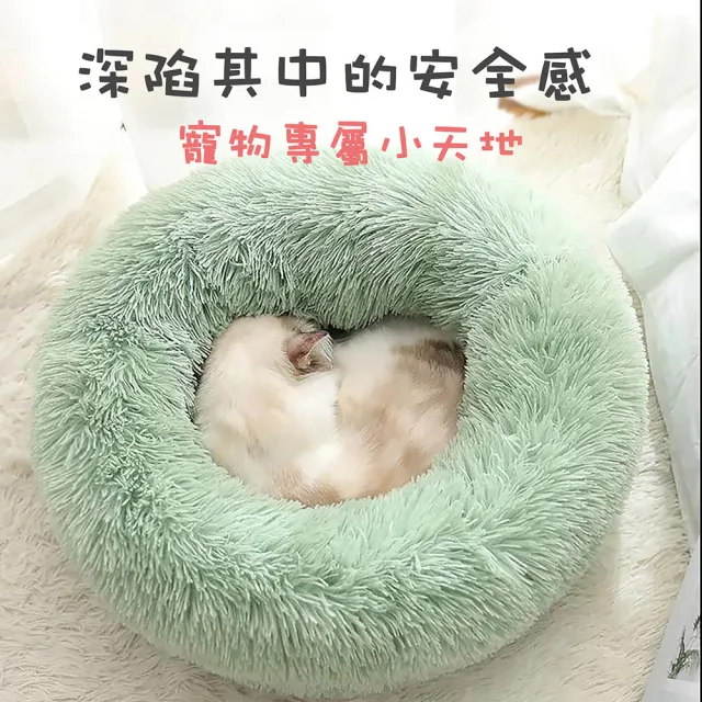 【毛孩好朋友】寵物保暖窩 M號(貓窩 保暖窩 絨毛寵物窩 寵物床 寵物窩 寵物睡墊 狗窩 寵物保暖墊 貓床)