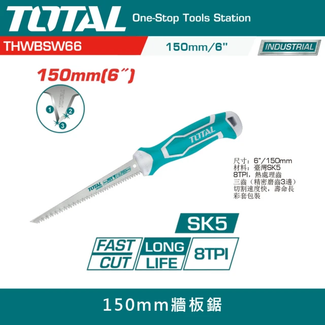 TOTAL 道達爾TOTAL 道達爾 6吋牆板鋸(150mm 木鋸 三齒精密研磨 利度高)