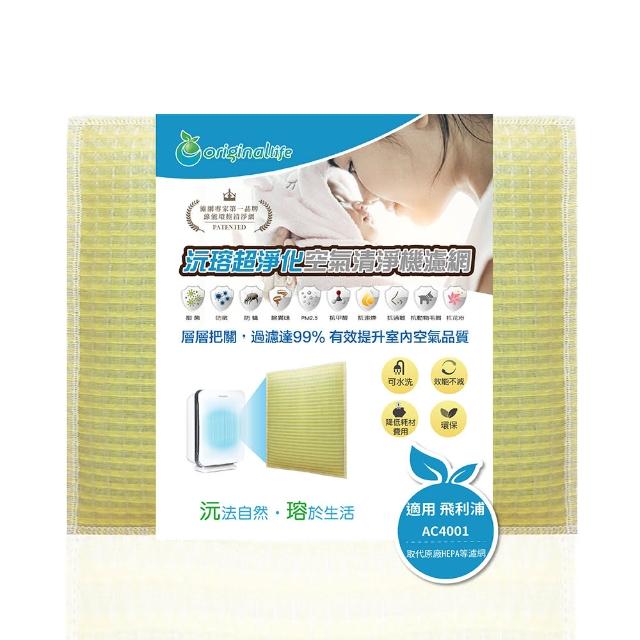 PHILIPS飛利浦 AC4001 HEPA濾網 OriginalLife 高效率空氣過濾網 7天保固 新品瑕疵退換