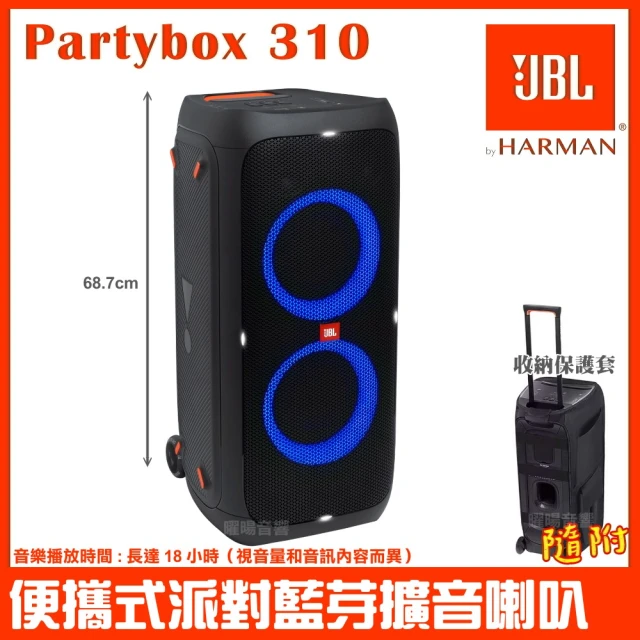 音圓 歡唱劇院超值組合 N2-350+JBL Pasion 