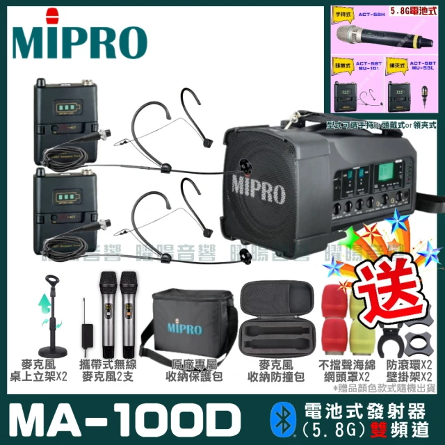 MIPRO MA-100D 雙頻UHF無線喊話器擴音機(手持