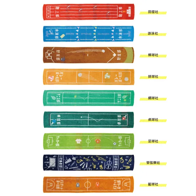 【Marushin 丸真】原廠正貨 柔膚吸水運動社團毛巾2件組