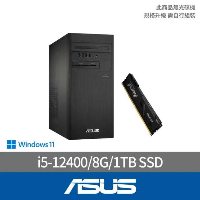 ASUS 華碩ASUS 華碩 +32G記憶體組★i5六核文書電腦(H-S500TD/i5-12400/8G/1TB SSD/W11)
