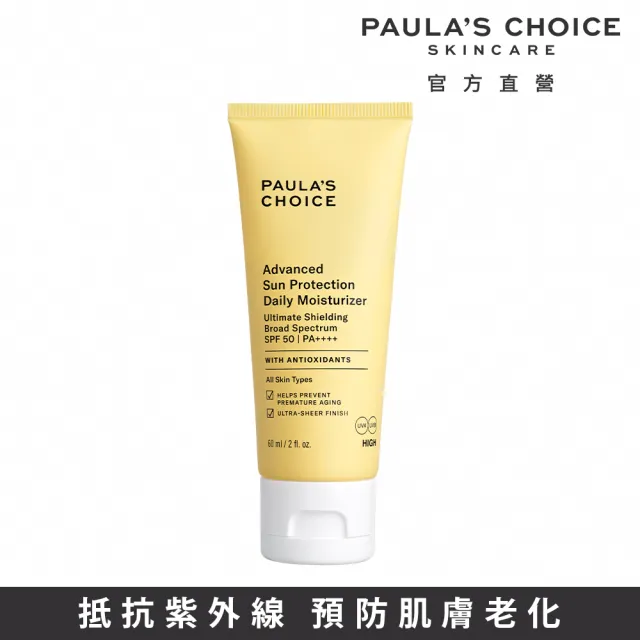 即期品【寶拉珍選】超進化保濕防曬乳SPF50 PA++++ 60ml