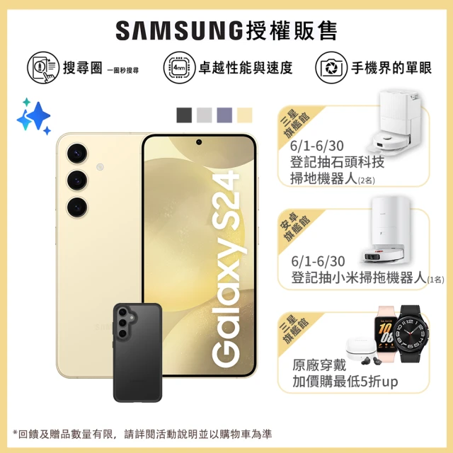 SAMSUNG 三星SAMSUNG 三星 Galaxy S24 5G 6.2吋(8G/256G)(DEVILCASE殼貼組)