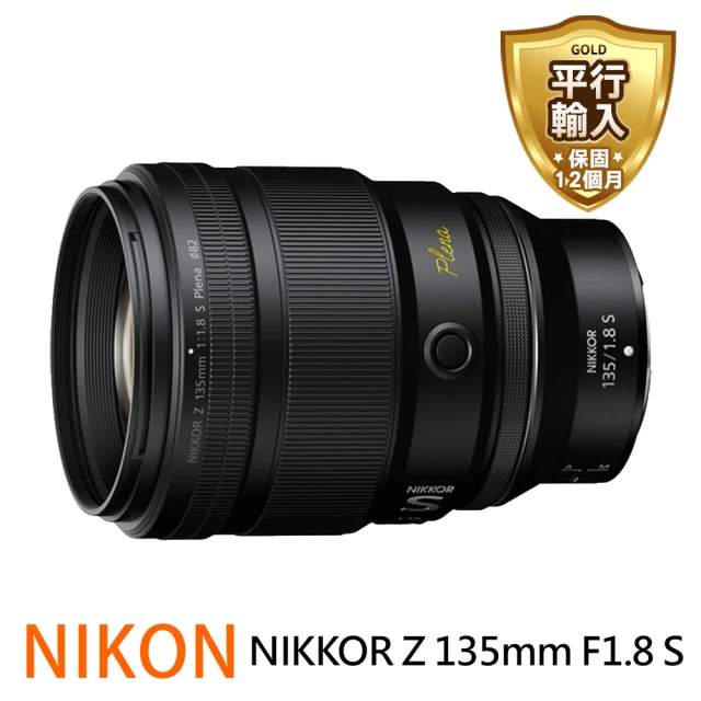 Nikon 尼康 NIKKOR Z 135mm F1.8 S(平行輸入)
