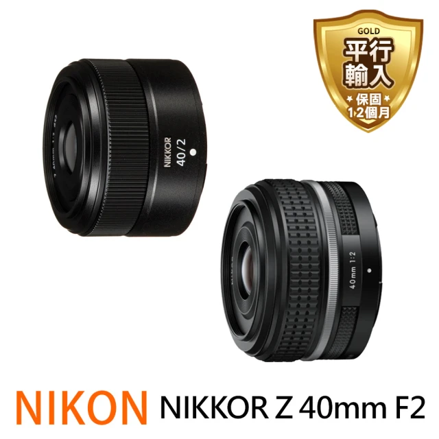 Nikon 尼康 NIKKOR Z 40mm F2(平行輸入)