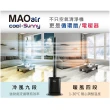 【Bmxmao】MAO air cool-Sunny 3in1 清淨冷暖循環扇(電暖器/無葉風扇/UV殺菌/空氣清淨/智慧節能控溫)
