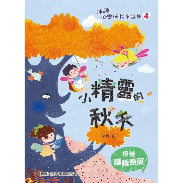 鬼迷藏系列（全套四冊） 推薦