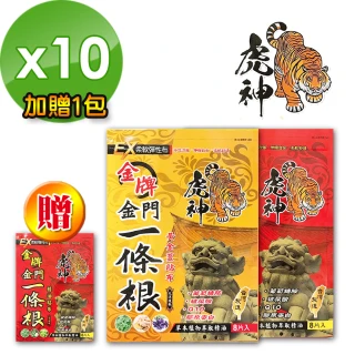 【虎神金牌】一條根精油貼布EX加強版-10包(加贈一包)