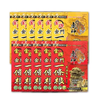 【虎神金牌】一條根精油貼布EX加強版-10包(加贈一包)
